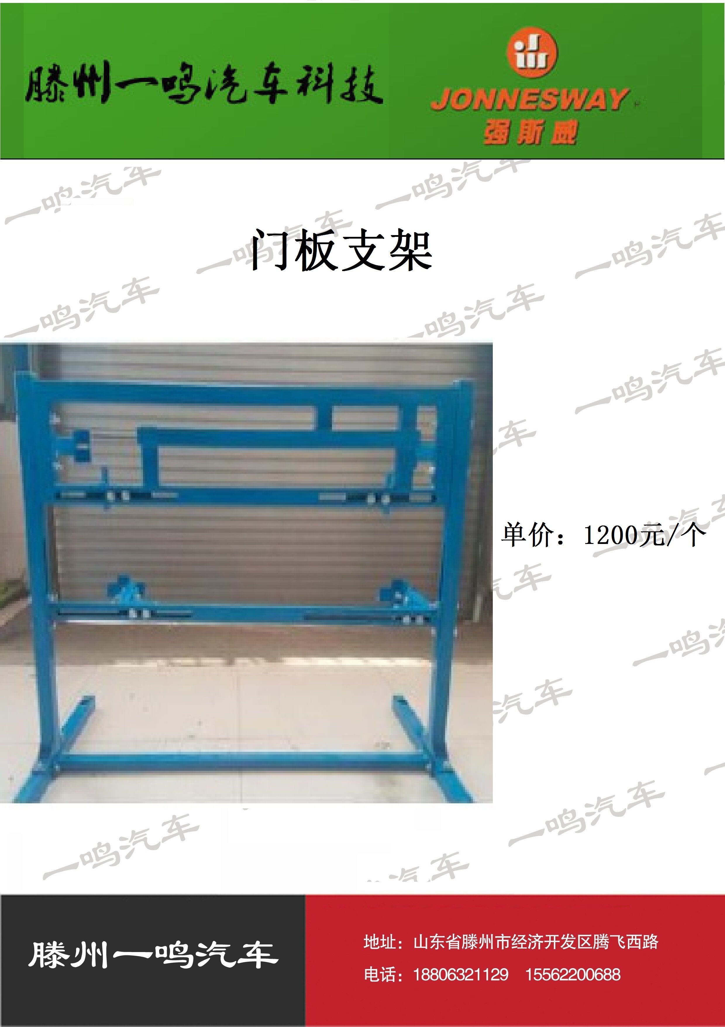 Higher Vocational Automobile Skills Competition National Competition Provincial Competition Training Door Panel Bracket - Taobao