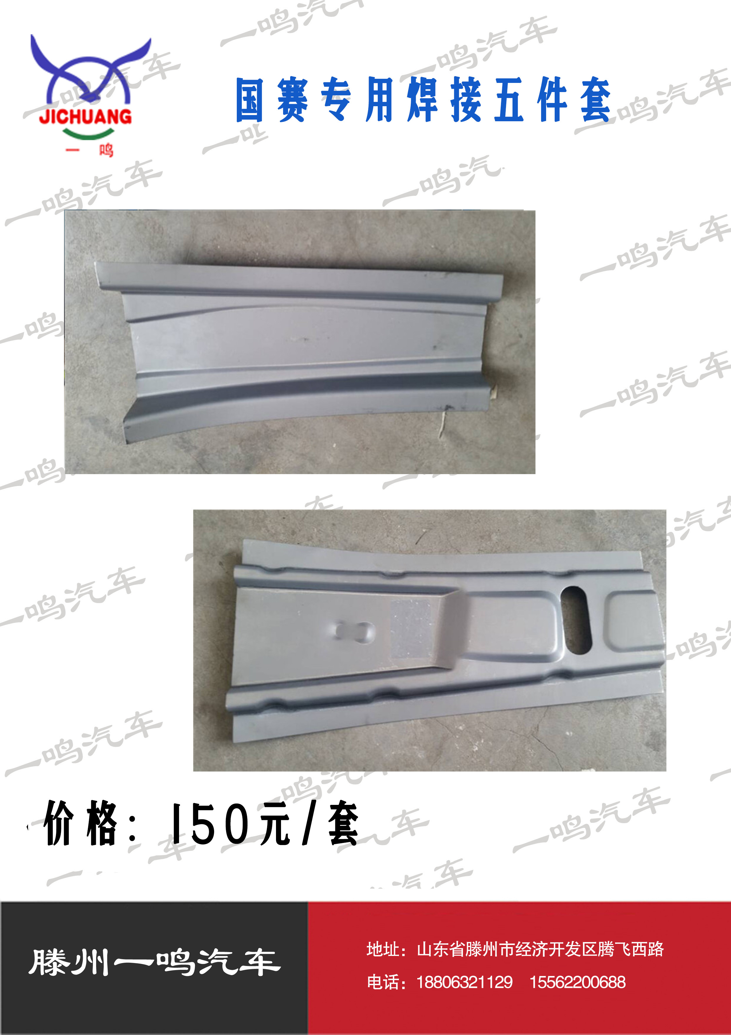 Welding plate replacement ABCDE kit five-piece set for the national and provincial competitions of the vocational auto skills competition