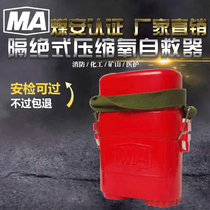 Compressed oxygen self-rescuer ZYX45 minutes ZYX60 mining isolated compressed oxygen self-rescuer for coal mines