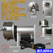 Through hole rotating table D80 rotating fixture D100 welding machine Chuck D125 marking machine rotating head 160 rotating shaft