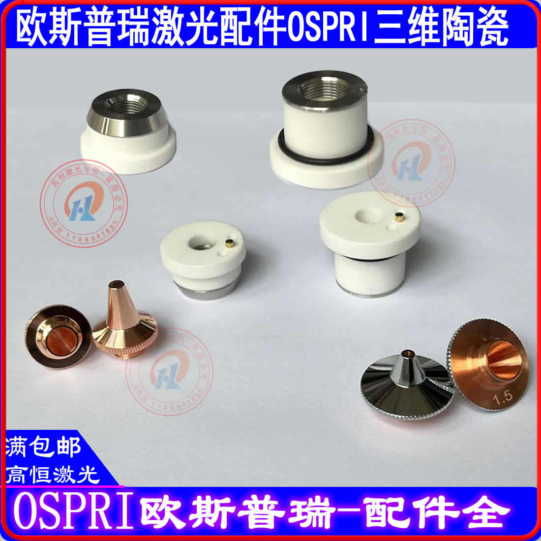 Osprey Ceramic Rings Three-dimensional 21 4 Cuts Mouth Ceramic Body D25H19OSPRI Laser Cut Mouth Copper Mouth Spray 