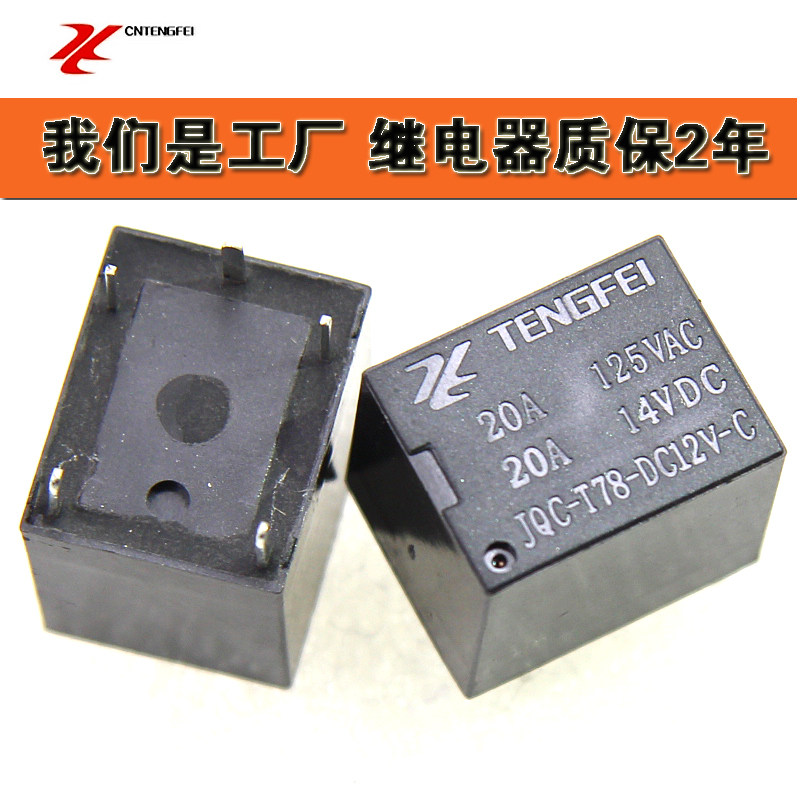 24v 24v relay 20a relay 4 feet 5V small T78 electromagnetic relay 12v relay 5 foot SRA t78