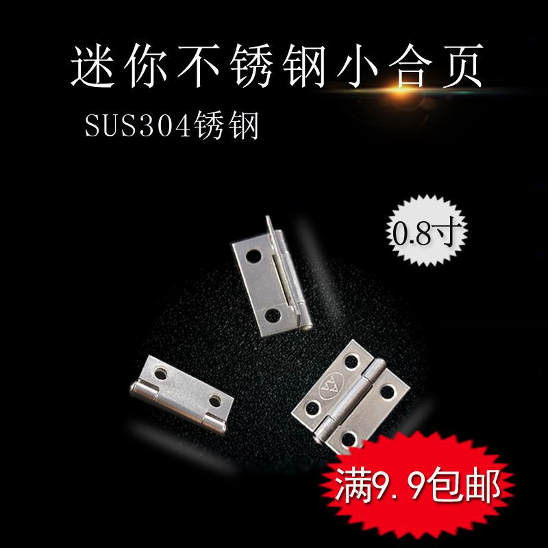 304 stainless steel flat open small hinge first decoration case mini hinge miniature digy model folding page 0 8 inch 19 * 15mm