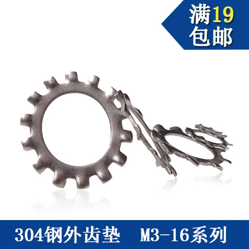 304 stainless steel external tooth pad M4M5 chrysanthemum meson M6M8 locking M10 screw anti-slip metal gasket M3-M16 - Taobao