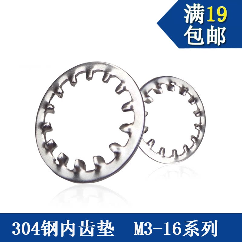 304 stainless steel tooth mat M6 bolt accessories M8 metal gasket M12 anti - slip screw inner tooth flat gasket M3 - 16
