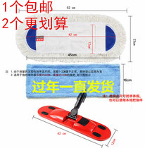 Beautiful elegant mop head 2109 folded flat plate towed spare parts ultra-fine fiber cotton gauze 1