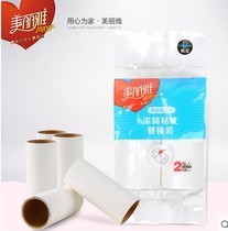 Beautiful Elegant Drum Stick Paper 2 Entry Vertical Adhesive Wool-torn Paper Type cleaner Replacement fit ten Package