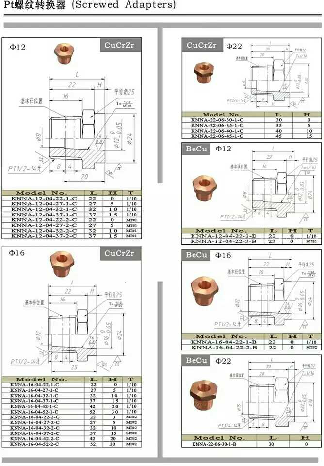 Spot welding machine thread converter 13 16 chrome pick copper link converter electrode arm electrode holder Non-standard customization
