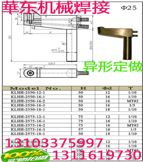 Spot welding machine accessories electrode grip straight grip L-shaped grip triangular grip (KLHH15-2550-12-1)
