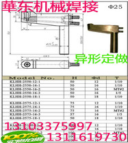 Spot welding machine accessories electrode grip straight grip L-type grip Triangle grip (KLHH15-2550-12-1)