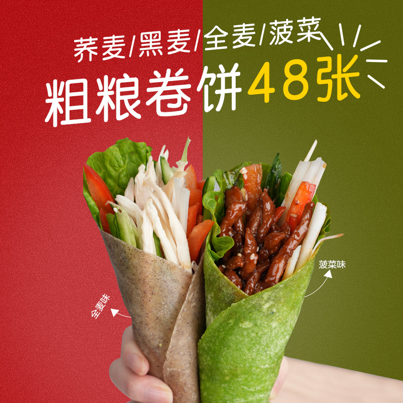 Black Whole Wheat Roll Cake Spinach Buckwheat Hand Grip Roll Cake Peel Reduced Fat Miscellaneous Grain Breakfast Staples Food Meal No Added Sugar