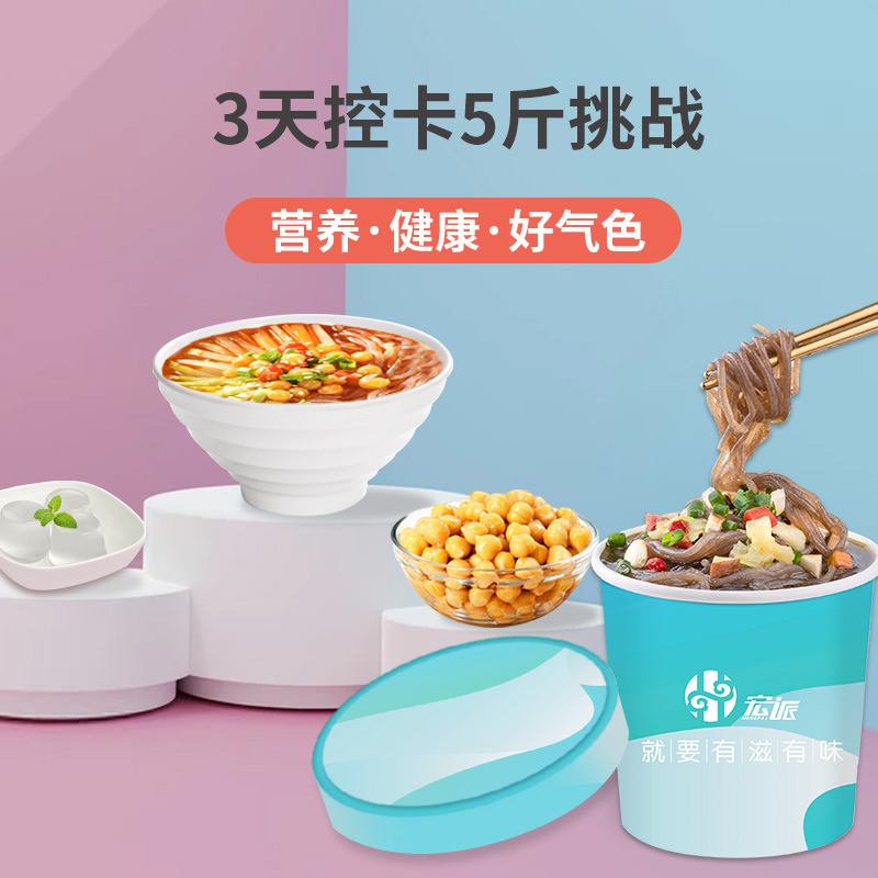 Substitute Meals Staple Buckwheat Bubble Pasta Konjac Noodle without sugar Chicken Intestines 0 0 Fat Calories Jelly Satiety Snack