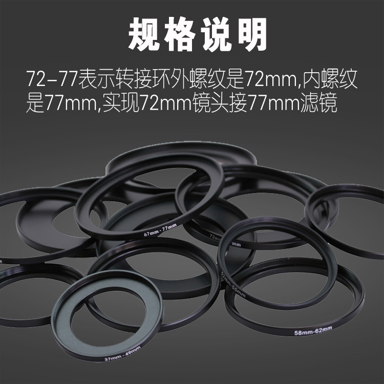 SLR Lens Lọc Adaptor nhỏ lần lượt 49-52-55-58-62-67-72-77-82 Phụ kiện máy ảnh lớn - Phụ kiện máy ảnh DSLR / đơn tripod bạch tuộc