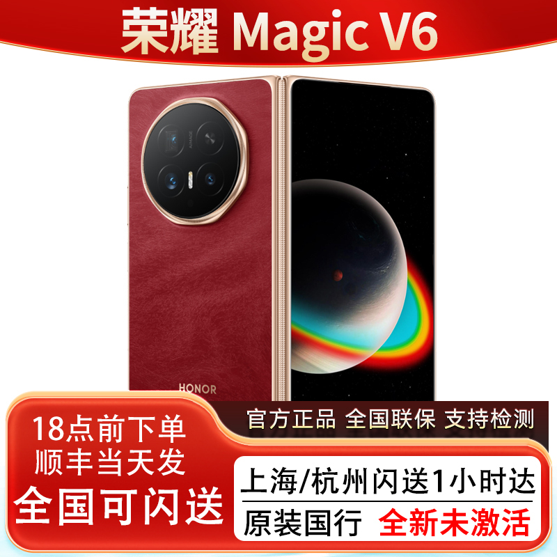 Brand New, Unactivated Honor/Glory Magic V 40% off Foldable Screen Phone, Honor Magic V6 in Stock for Quick Delivery Brand New, Unactivated Honor/Glory Magic V 40% off Foldable Screen Phone, Honor Magic V6 in Stock for Quick Delivery