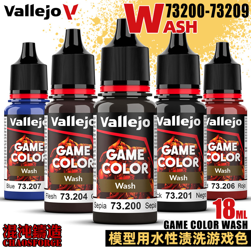 AV WASH GAME COLOR краска для игры в стиральную машину на водной основе Warhammer 73200-73209 Vallejo Изображение 1