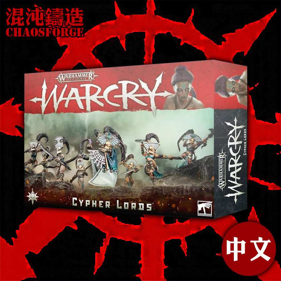 Warhammer Sigma Era War Roar The Lord of the Chinese warcry Cypher Lord
