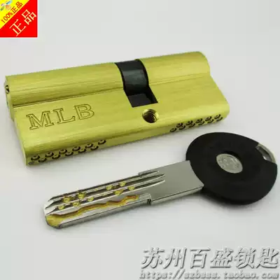 Officially authorized Super B- level C- level anti-theft door lock cylinder anti-counterfeiting upgrade lock core anti-violence anti-tin paper Unlocking