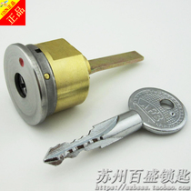 Old-fashioned Panpan cast Meixin Buyang Qunsheng anti-theft door security (AFS)brand original cross lock core