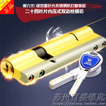 Sixth generation anti-theft door lock core super C-class upgraded version of stainless steel bilateral column 6A24 blade lock core