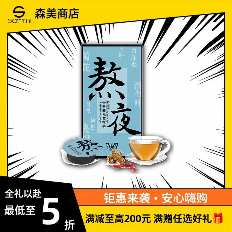 New Version of Xiao Guan Yu Xintang Refreshing Tea/Stay-Up Late Tea/Mo Shou Tea/Red Bean Tea 15g*8 Cans
