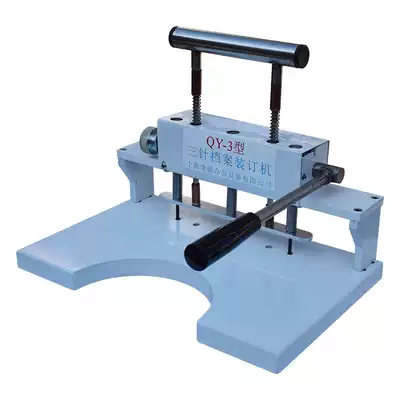Qinkan QY-3 file special punching machine three needle binding machine three holes one line binding can play cover middle hole