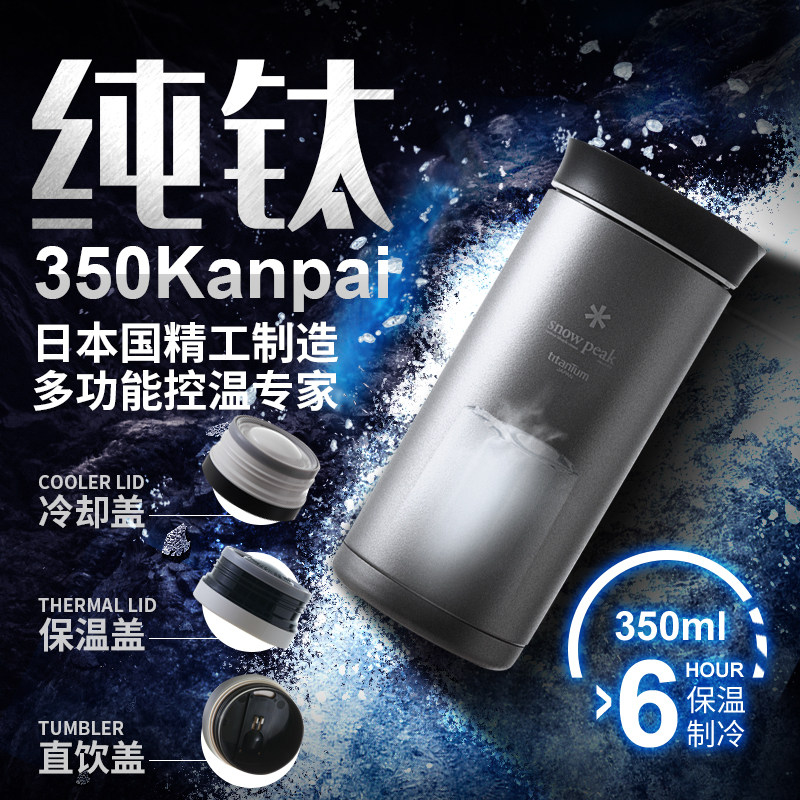 Spot new pure titanium thermos Snow Peak Kanpai vacuum car cup made in Japan