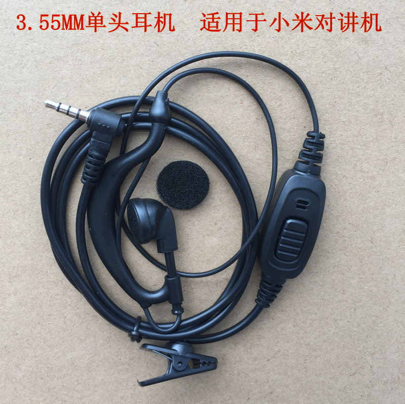 Full 5 send 1 Xiaomi intercom thick wire headphone outdoor intercom ear-phone-ear-ear-ear-phone headphones