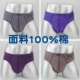 Giải phóng mã bị hỏng 4 túi Quần lót nam nữ đồ lót bằng vải cotton ngắn