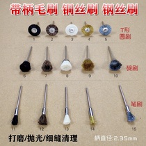 Handle polishing brush brush jewelry gap corner polishing cleaning brush straight sweep gold tool