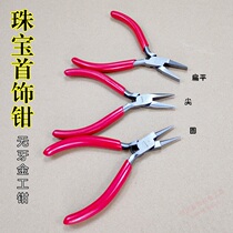 Multi-function toothless toothless pointed mouth pliers Small round mouth handmade jewelry spring flat mouth 5 inch pliers flat mouth manual pliers