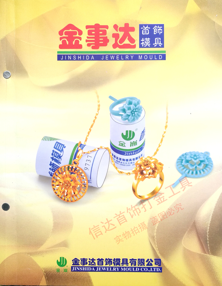 Jinshida mold boutique special a jewelry gypsum mold gold and silver copper processing DIY gold tools