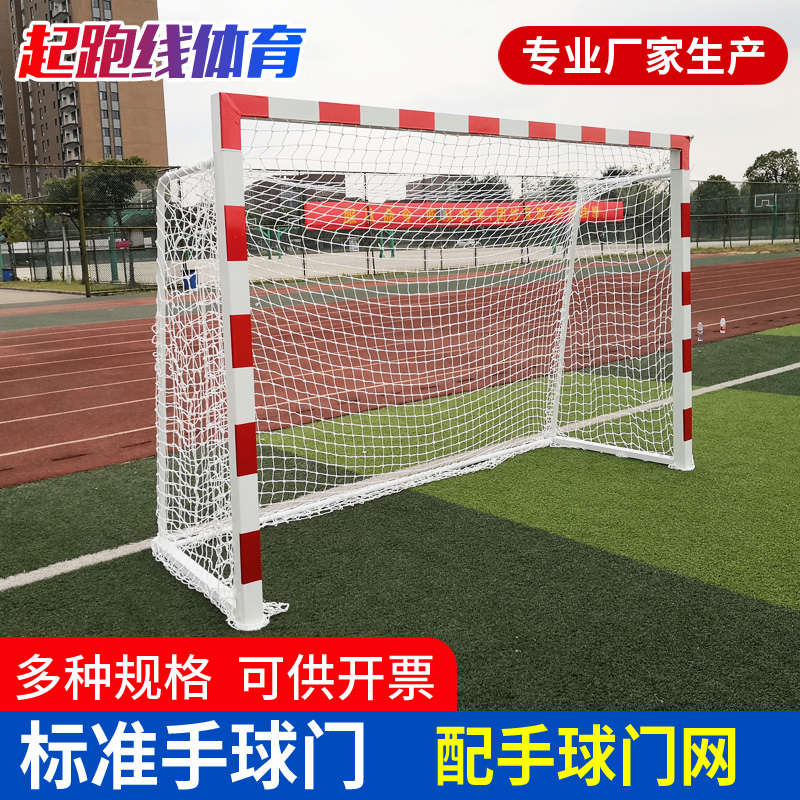 Standard handball door 3 * 2 m galvanized steel pipe handball door frame outdoor handball door mesh training match dedicated handball