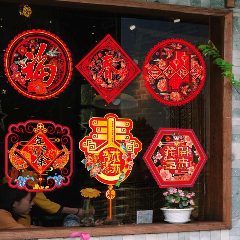 2022 New Year's New Year wall stickers with window glass stickers gold Forwords paper cutting windows flower doors post Spring Festival decorations