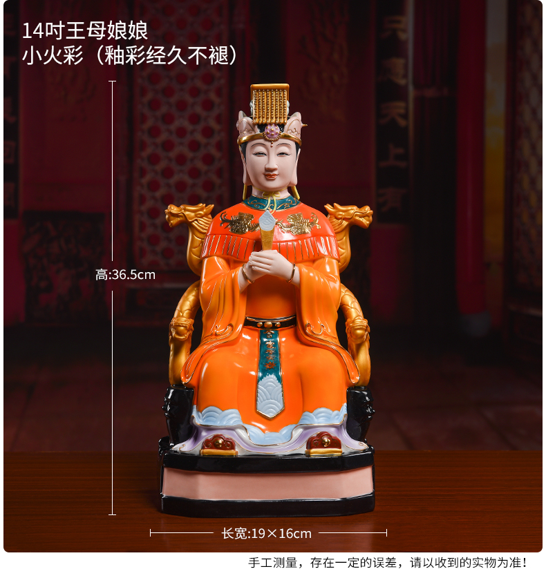 Yutang dai ceramic Taoist gods worship that occupy the home furnishing articles 14 inches Taoist jade gold queen mother empress