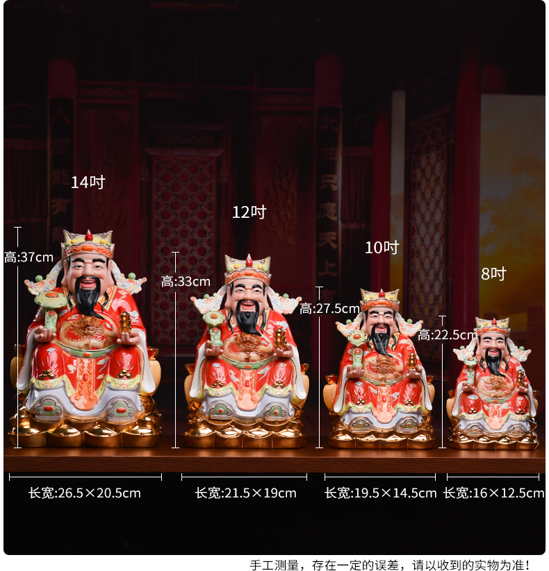 Yutang dai ceramic culture wealth of Buddha enshrined furnishing articles store opening gifts/glaze color sit treasure under the god of wealth