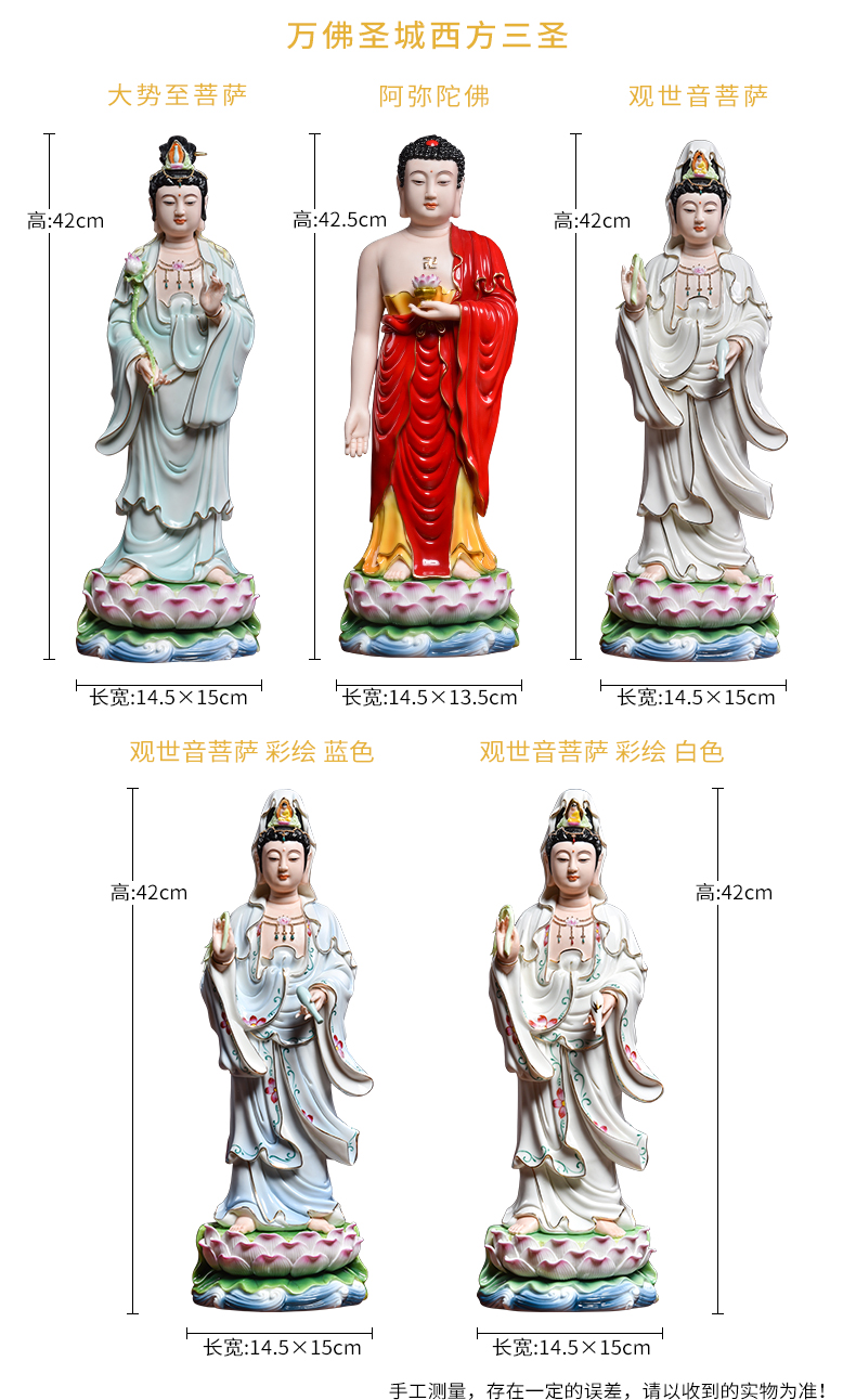 Yutang dai ceramic 17 inch western three holy spirit like home worship amitabha Buddha guanyin momentum to furnishing articles