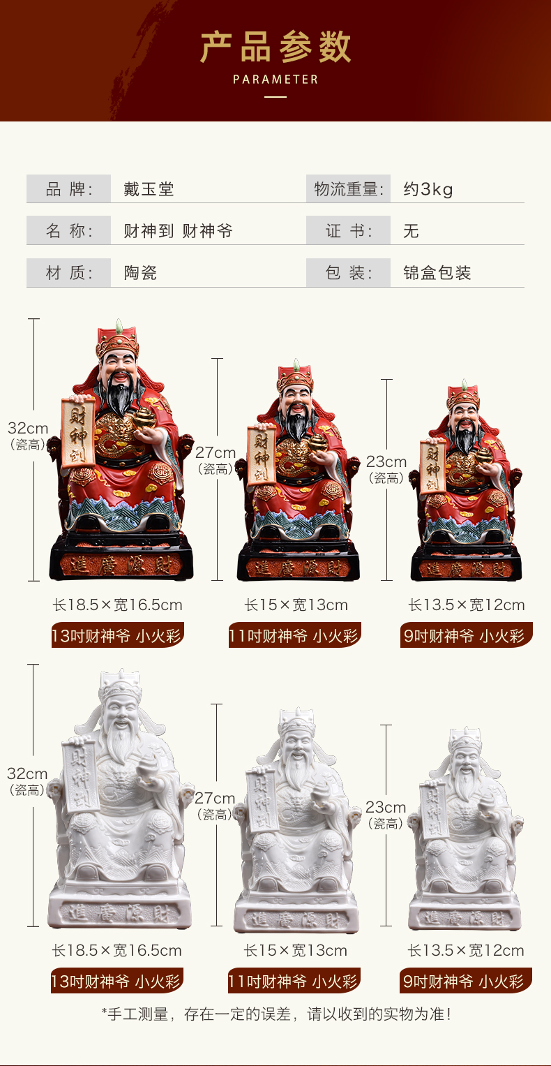 Yutang dai household wealth ceramic article consecrate Buddha sitting room that occupy the home furnishing articles opening gifts/five ways god of wealth