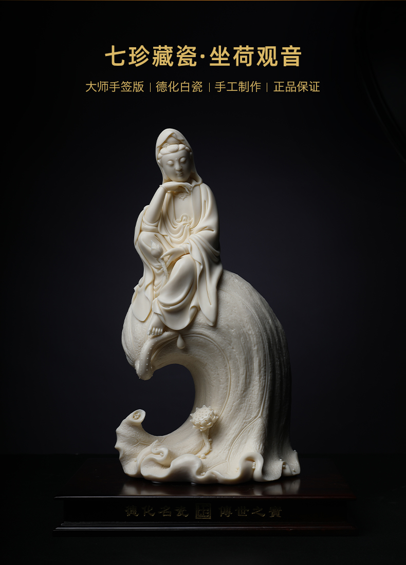 Yutang dai provincial master Lin Jiansheng porcelain carving of Buddha study office furnishing articles jade guanyin D03-123 yellow sit