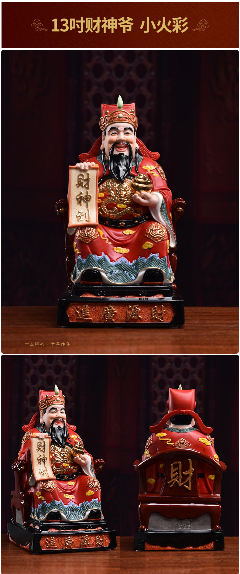 Wealth yutang dai Buddha household ceramics, the god of Wealth like that occupy the home furnishing articles store opening gifts away