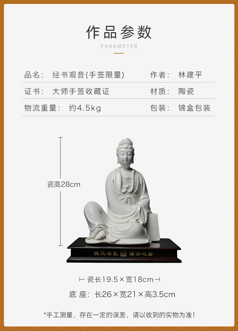 Guanyin bodhisattva jian - pin Lin yutang dai scriptures manually signed limited - edition ceramic Buddha its art furnishing articles