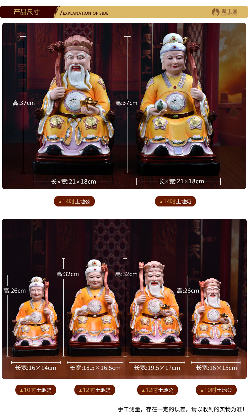 Yutang dai land male mother - in - law god consecrate household dehua ceramic Buddha ford is god that occupy the home furnishing articles