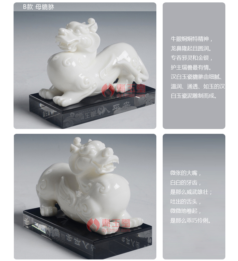 Yutang dai household dehua white porcelain the mythical wild animal Buddha furnishing articles before the store the opened a housewarming gift/ceramic Mr Pichel furnishing articles