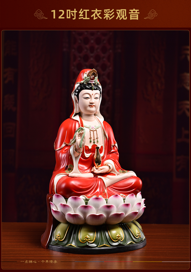 Yutang dai ceramic guanyin bodhisattva figure of Buddha enshrined furnishing articles home red color lotus goddess of mercy as a smiling face