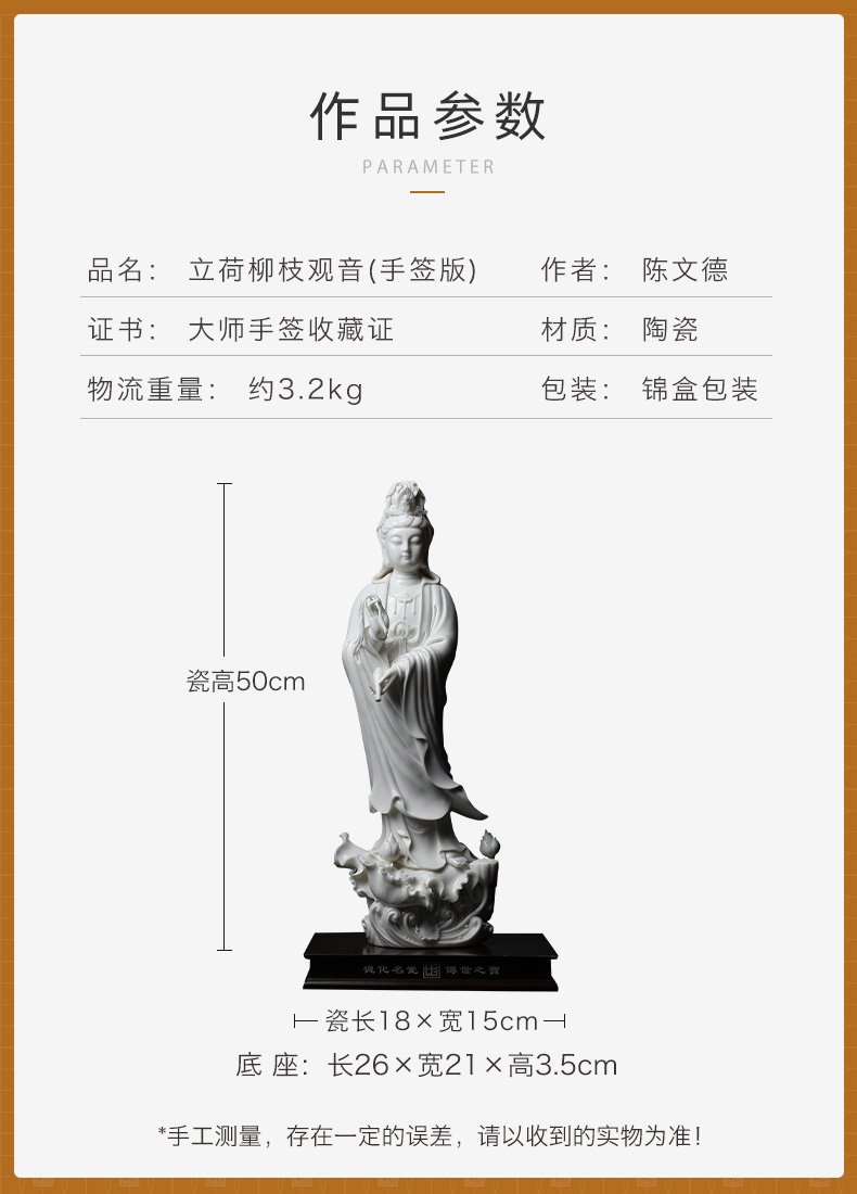Yutang dai dehua white porcelain Buddha sacrifice cheng handicraft that occupy the home furnishing articles 19 inch lotus switch guanyin