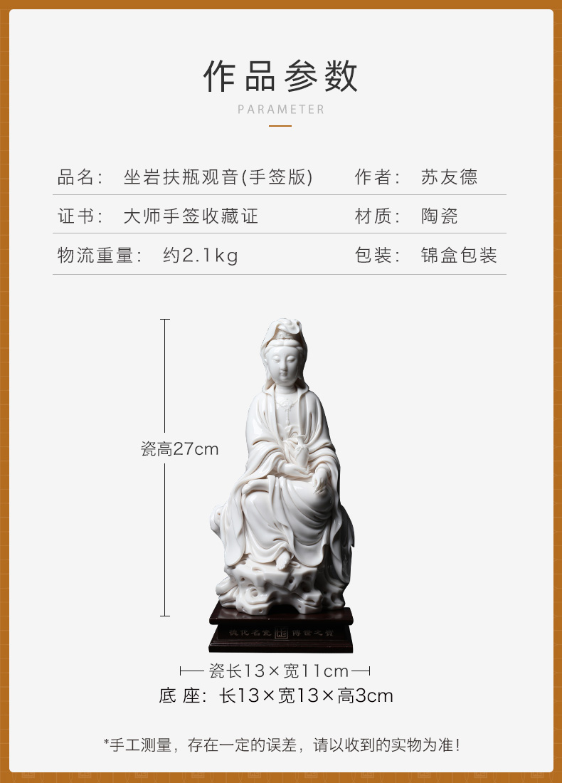 Yutang dai dehua white porcelain Su Youde master works of porcelain carving furnishing articles 11 inches by rock difference bottles of guanyin bodhisattva way