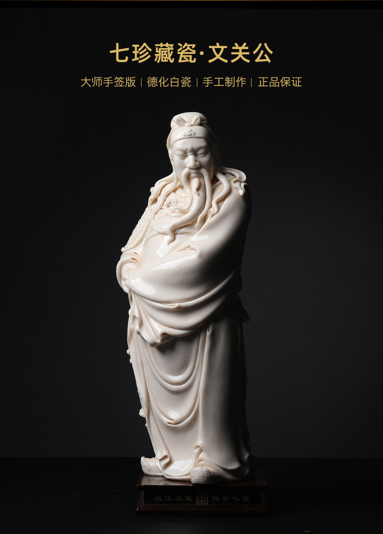 Yutang dai dehua ceramic off Mr Collection furnishing articles Su Xianzhong manually signed wen guan gong/D30-08