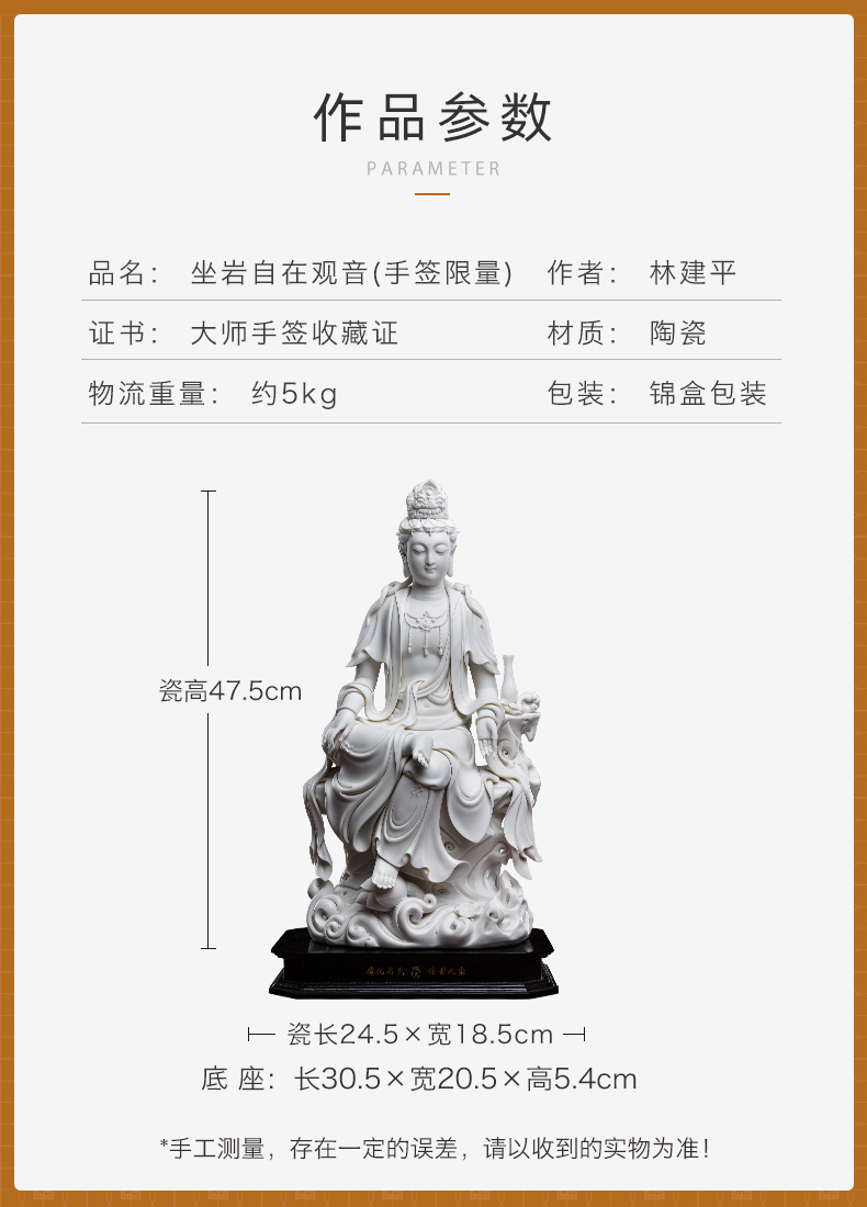 Yutang dai dehua white porcelain sat rock at guanyin Buddha worship that occupy the home furnishing articles jian - pin Lin manually signed limited edition