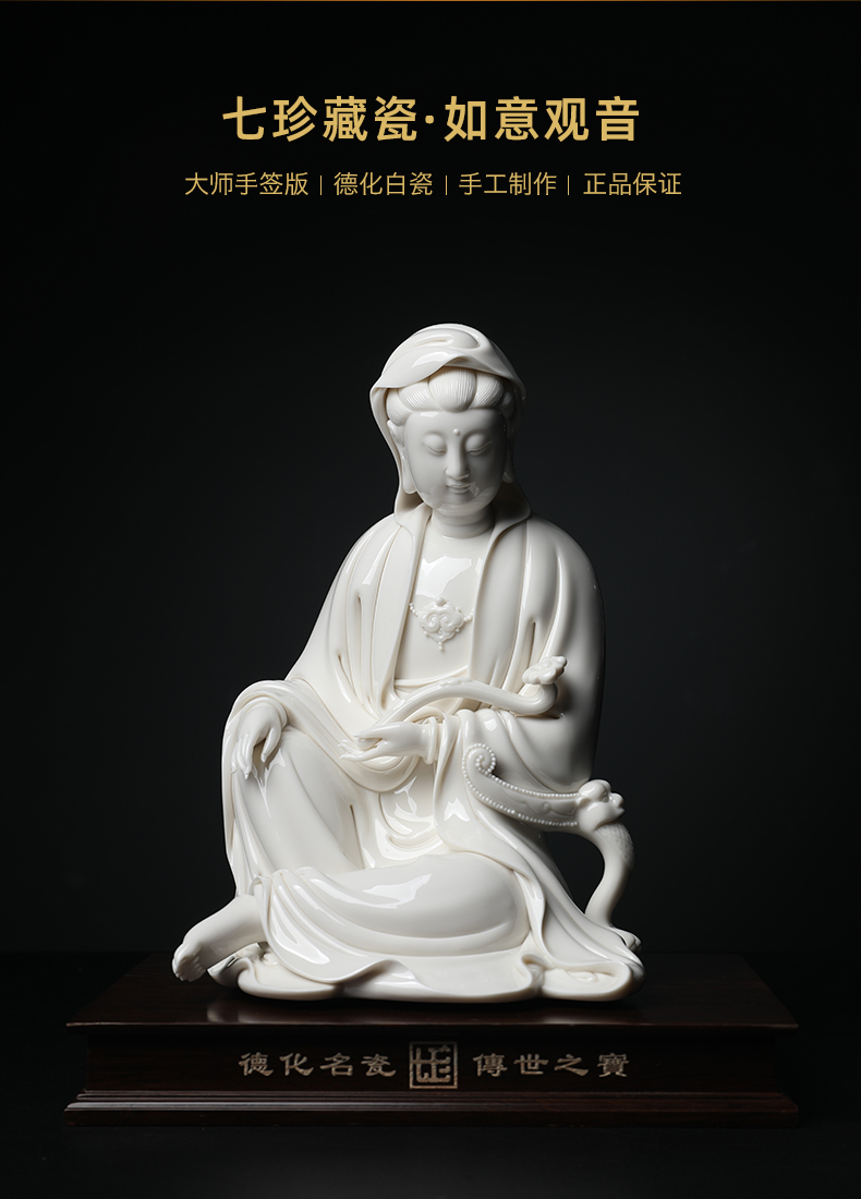 Yutang dai dehua white porcelain avalokitesvara figure of Buddha to craft a collection that occupy the home furnishing articles/ruyi guan Yin