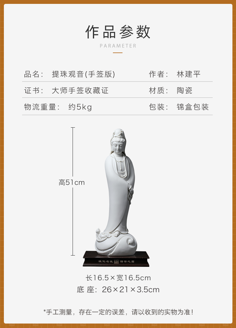 Home to worship jian - pin Lin yutang dai dehua white porcelain goddess of mercy Buddha bead guanyin bodhisattva/D26-18