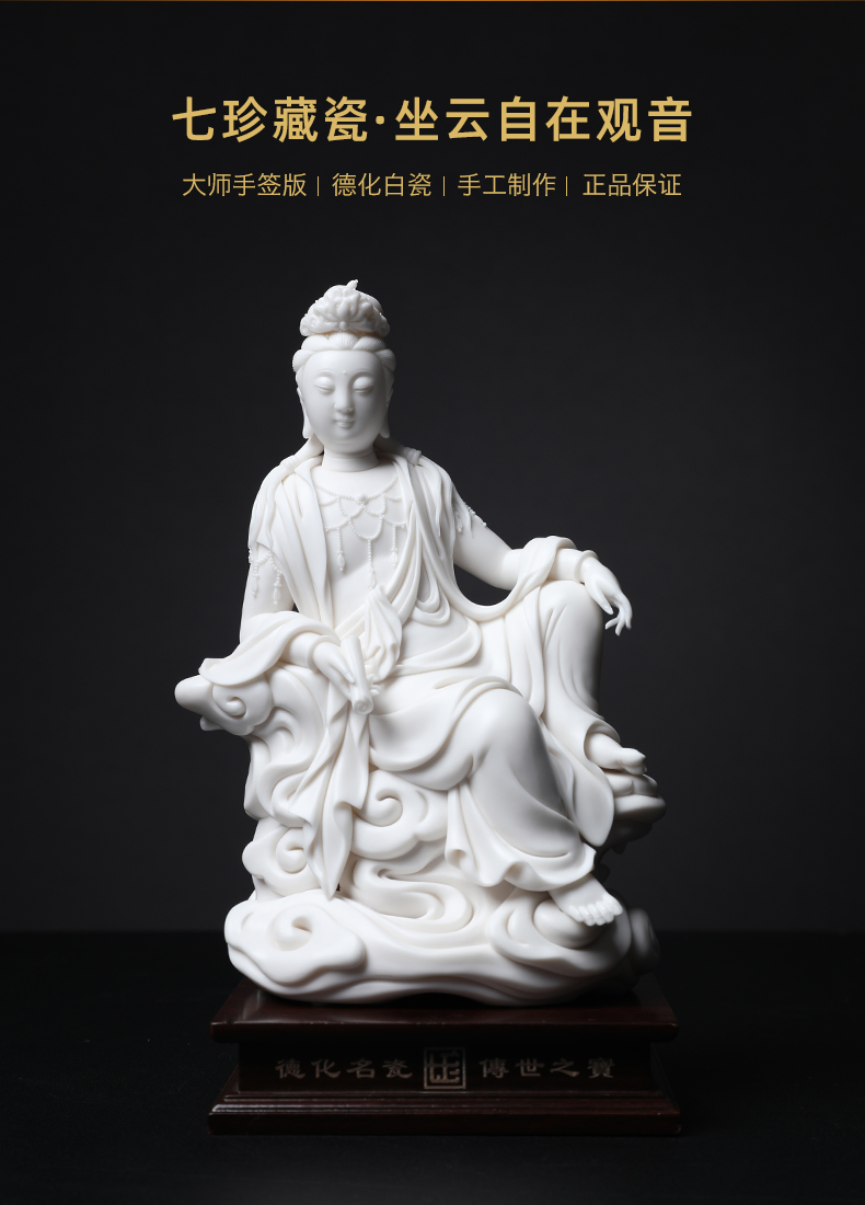 Yutang dai dehua white porcelain Su Youde porcelain carving of Buddha art furnishing articles 9 inches sitting cloud comfortable watching video